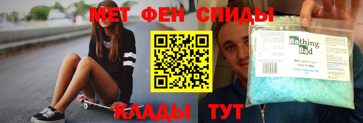 Братск  АМФЕТАМИН  Вход с VPN  АМФ VHQ 