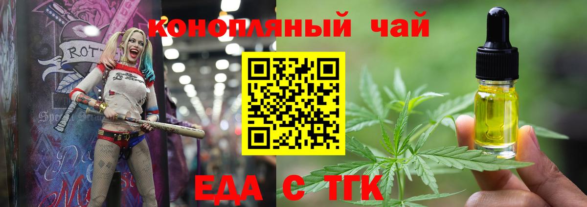 Братск  Печенье с ТГК марихуана  Вход с VPN 