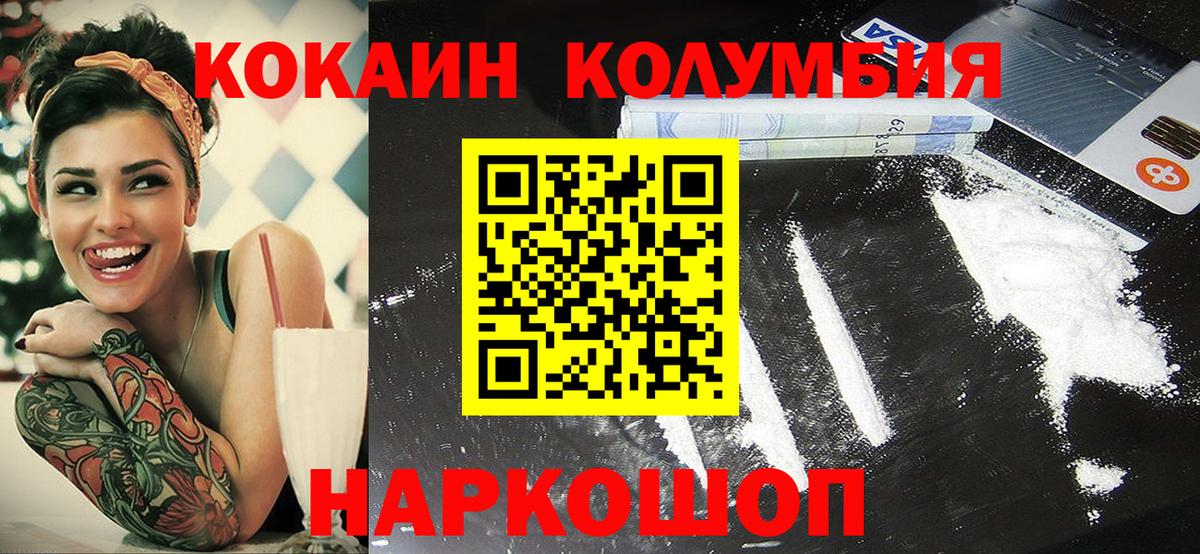 COCAIN Перу  Вход с VPN  Cocaine  наркота  Cocaine Fish Scale  Братск 