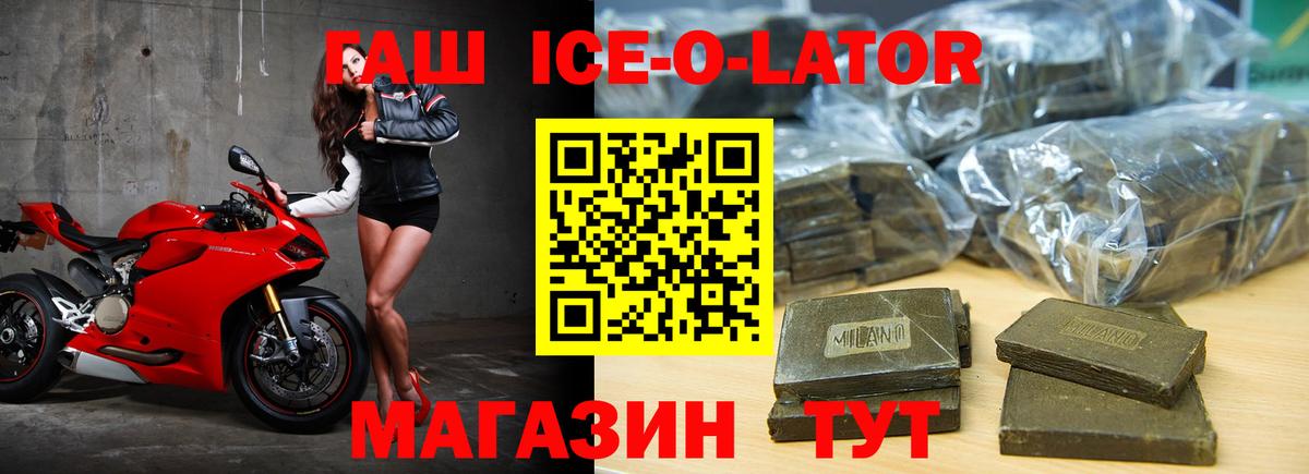 ГАШИШ Cannabis  Вход с VPN  Гашиш  Братск  Гашиш гашик 