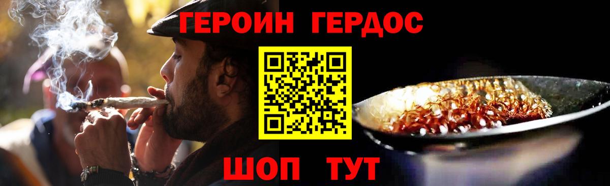 ГЕРОИН  Героин белый  Вход с VPN  Братск 