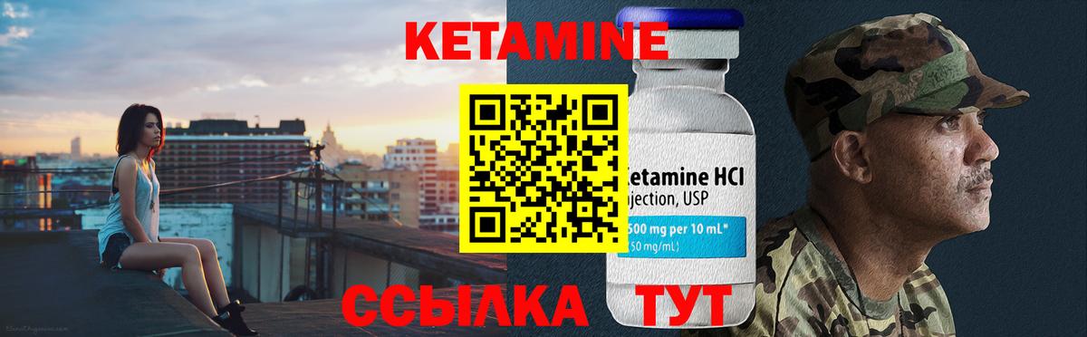 Кетамин VHQ  КЕТАМИН ketamine  Вход с VPN  Братск 
