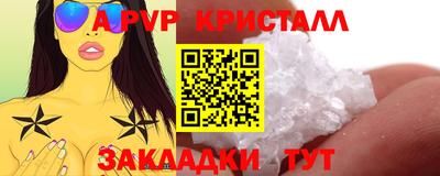 гидра Ангарск