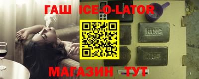 гидра Ангарск