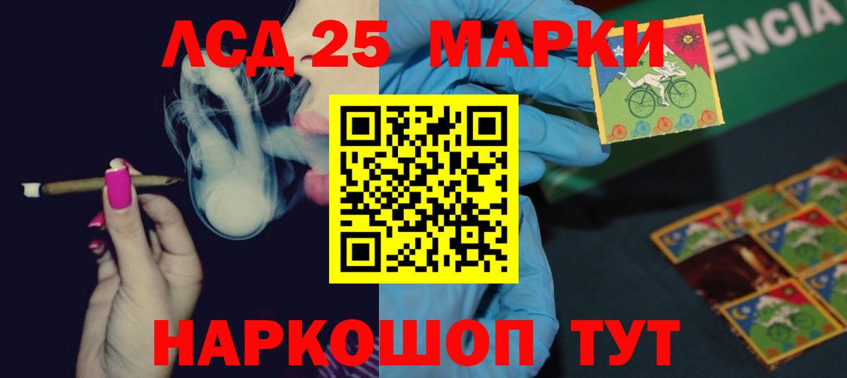 Лсд 25 экстази ecstasy Братск