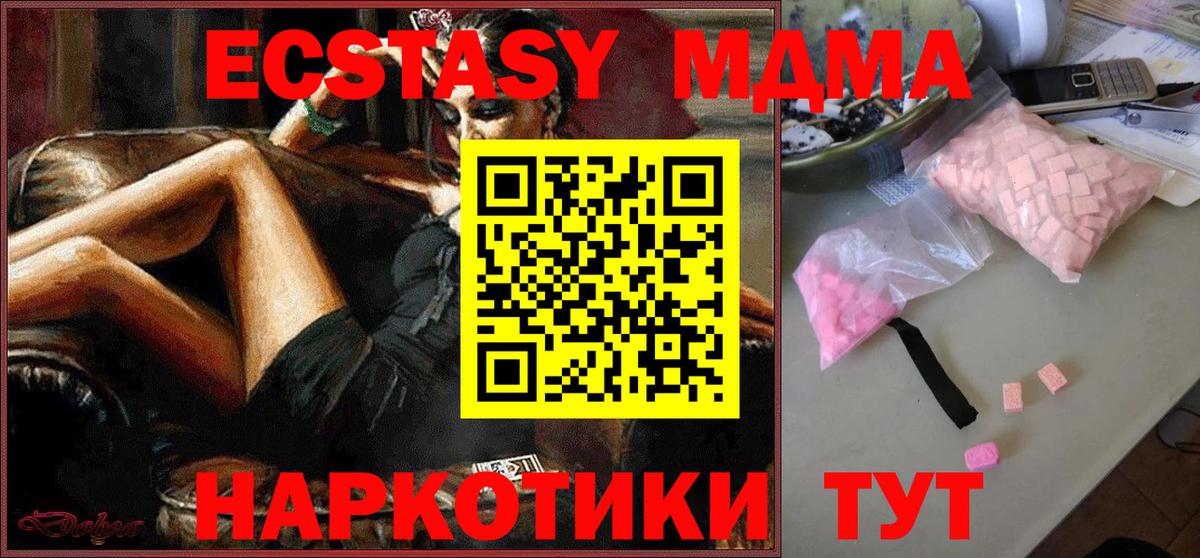 МДМА crystal Братск
