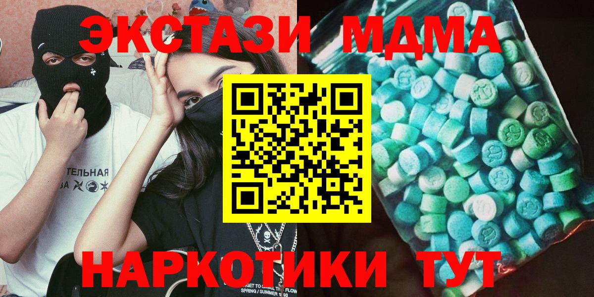MDMA crystal  Вход с VPN  MDMA кристаллы  Братск 