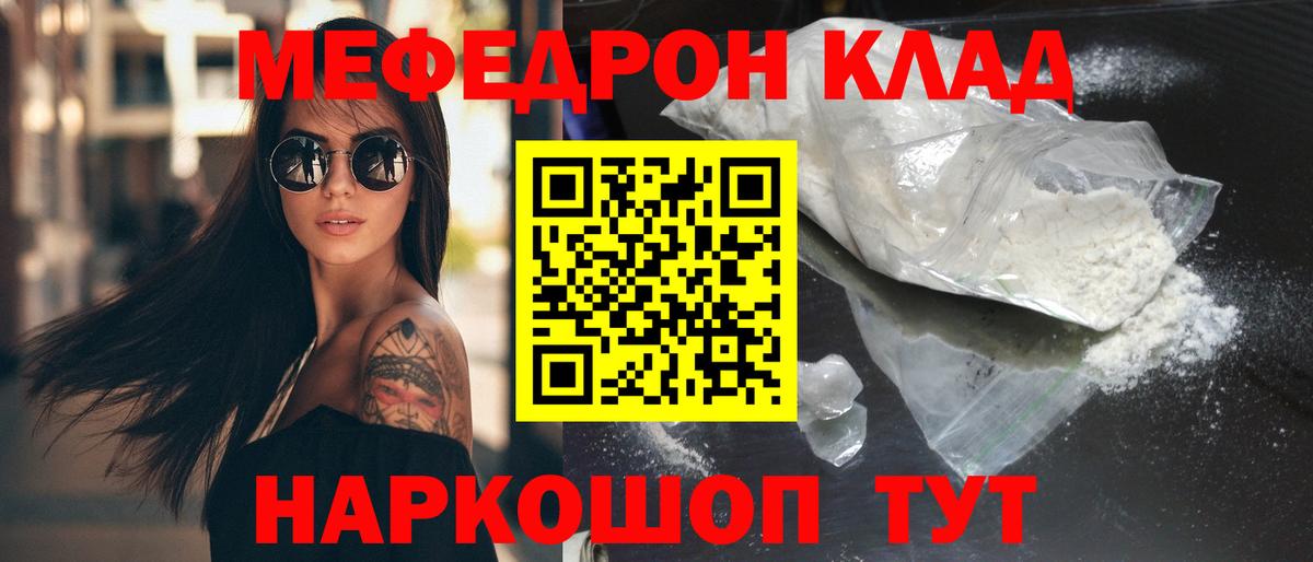 Братск    как зайти  МЯУ-МЯУ  МЯУ-МЯУ кристаллы  Вход с VPN  МЕФ кристаллы 