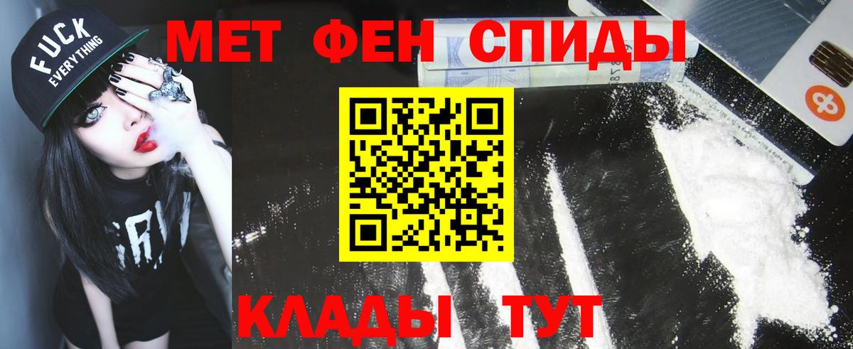 МЕТАМФЕТАМИН винт  Вход с VPN  Братск 