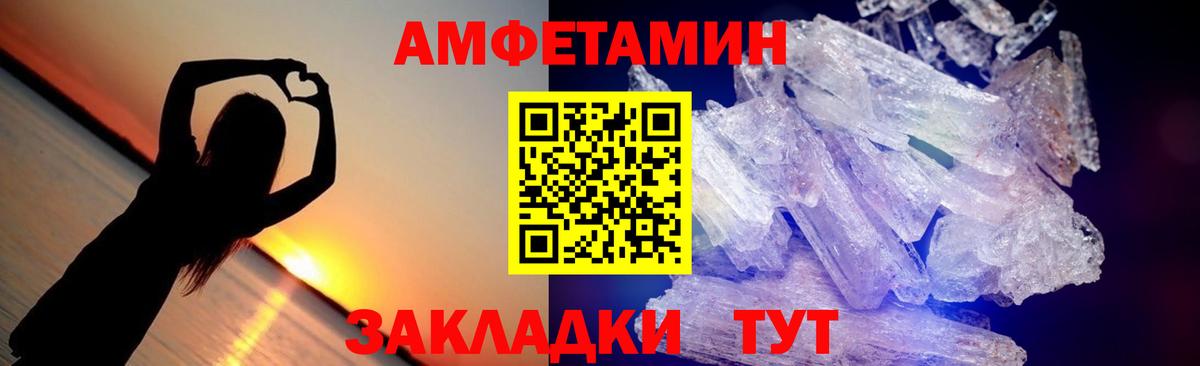 МЕТАМФЕТАМИН витя Братск